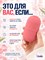 Массажер для лица byCHIC гуаша криосфера в розовом цвете - это ледяной массажер 1000038286