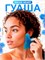 Массажер для лица, тела и шеи, изготовленный из смолы гуаши. Идеально подходит для проведения лимфодренажного массажа. Цвет - голубой. В упаковке 1 штука 1000038298