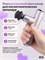 Электрический перкуссионный массажер BODYGUN BEAUTY PRO предназначен для массажа лица, головы, шеи, рук, тела и глаз. Он помогает бороться с морщинами, отеками, целлюлитом, а также стимулирует лимфодренаж. Модель 2026 1000038452