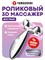 Маленький роликовый массажер Yamaguchi Face and Body 3D Roller для лица 1000038458