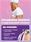 Маленький роликовый массажер Yamaguchi Face and Body 3D Roller для лица 1000038458