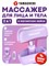 Инструмент для имитации массажа лица и тела с эффектом подтяжки Yamaguchi Beauty Gun 1000038462