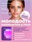 Массажные очки Yamaguchi Beauty Eyes предназначены для комплексного ухода за кожей вокруг глаз и коррекции проблемных зон 1000038466