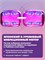 Массажные очки Yamaguchi Beauty Eyes предназначены для комплексного ухода за кожей вокруг глаз и коррекции проблемных зон 1000038466