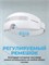 Электрический массажер DYKEMANN Eye Wellness FR-07 предназначен для массажа глаз и висков. Он также может использоваться как очки-массажер для глаз и электромассажер для снятия отеков и морщин. В комплекте имеется 16 головок и функция Bluetooth 1000038476