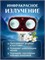 Медицинский электрический массажер Nozomi MH-102 предназначен для борьбы с целлюлитом и оснащен инфракрасной лампой. Он предназначен для массажа шеи, плеч, суставов и всего тела 1000038498