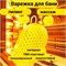 Специальная перчатка для пилинга антицеллюлитная предназначена для использования на теле, особенно на ногах, во время посещения бани или сауны 1000038527
