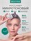 Gezatone представляет собой роликовый массажер для лица и тела Biolift m101, который борется с морщинами и стимулирует мышцы для лифтинга 1000038575