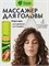 Механический массажер "мурашка-антистресс" для головы - премиум продукт от Банных Штучек, который предназначен для массажа кожи 1000038602