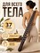 Массаж палочками предназначен для всего тела, а гуа-ша - для области спины 1000038629