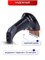 Сканер MERTECH 2220 (2210) P2D USB - это ручное устройство для сканирования с проводным подключением 1000041035
