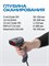 Беспроводной сканер штрихкодов и qr-кодов АТОЛ SB2108 Plus (rev.2) подходит для сканирования кодов 1D и 2D, включая Data Matrix, при маркировке товаров по системе ЕГАИС и Честный Знак, а также для работы в пункте выдачи заказов 1000041044