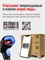Беспроводной сканер штрих-кода 2D Smart Counter от Атола и Меркурия идеально подходит для пунктов выдачи заказов 1000041052