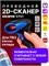 DORS CT21 - это проводной сканер штрихкодов и QR-кодов, который подключается через USB и предназначен для использования в кассовых системах 1000041057