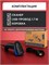 DORS CT21 - это проводной сканер штрихкодов и QR-кодов, который подключается через USB и предназначен для использования в кассовых системах 1000041057