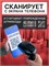 DORS CT21 - это проводной сканер штрихкодов и QR-кодов, который подключается через USB и предназначен для использования в кассовых системах 1000041057