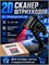Проводной USB сканер штрих-кодов 2D с подставкой, поддерживающий QR, Data Matrix, PDF417, предназначен для использования в пунктах выдачи заказов 1000041063