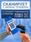 Беспроводной сканер штрихкодов и QR-кодов DORS CT20 USB, который подходит для использования на кассе и на складе 1000041072
