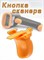 Кнопка сканера от производителей pXq, Radall, Netum, Kefar 1000041086