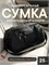 Спортивная дорожная сумка 1000041519