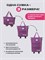 andabags - это сумка, которая предназначена для хранения и переноски предметов во время путешествий 1000041556
