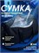 Мужская спортивная сумка предназначена для использования в бассейне 1000041599