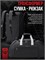 Сумка TRIBE GEAR PRO - спортивная и дорожная, предназначена для женщин и мужчин, носится через плечо 1000041621