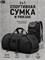 Сумка Bange - это мужская спортивная сумка-рюкзак, идеальная для путешествий 1000041654