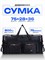 Сумка для путешествий 1000041660