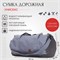 Серая спортивная дорожная сумка BeActive Journey с линиями серого цвета 1000041726