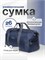 Сумка для спортивного оборудования размером 28*48*21 см, предназначенная для переноски багажа, удобно носить как на плече, так и на ремне 1000041737
