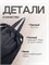 Чёрный мешок TEXTURA для хранения сменной обуви объемом 10 литров с карманом на стяжке 1000041738
