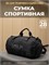Сумка VSLN предназначена для занятий спортом и фитнесом 1000041755