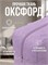 Фиолетовая женская дорожная сумка Mior - лёгкая, складная и водонепроницаемая 1000041756