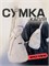 . Сумка на одно плечо, идеальна как подарок на Новый год. Этот городской рюкзак подойдет как для мужчин, так и для женщин, будь то для повседневного использования или для занятий спортом. Он также отлично подойдет подросткам в качестве школьного ранца. Ег 1000041790