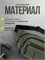 Можно использовать сумку как на поясе, так и через плечо, в ассортименте представлены модели как для мужчин, так и для женщин, есть также варианты бананки и поясной сумки 1000041797