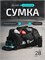 Спортивная сумка 1000041875