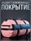 Сумка спортивная для женщин, предназначенная для занятий фитнесом и посещения бассейна, оснащена специальным отделением для обуви 1000041885
