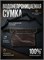 Сумка бананка WATER PAK, которая крепится к поясу 1000041892