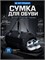 Мужская спортивная сумка и мужская дорожная сумка 1000041901