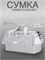 Сумка для занятий спортом 1000041945