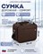 Победабэгс представляет сумку для ручной клади в коричневом цвете размером 36 на 30 на 27 сантиметров 1000041961