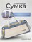 Сумка для занятий спортом 1000041965