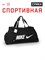 Сумка для занятий спортом 1000041991
