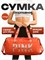 Дорожная сумка для спорта 1000042011