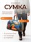 Сумка для путешествий, предназначенная для занятий спортом, имеет стеганую поверхность 1000042013