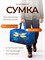 Сумка для путешествий, подходящая для занятий спортом, имеет стеганую структуру 1000042029