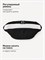 Черная поясная сумка Jogel ESSENTIAL Team Waist Bag 1000042058
