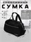 Сумка для спорта - хит этого сезона 1000042069