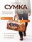 Спортивная дорожная сумка сшита в стеганом стиле 1000042077